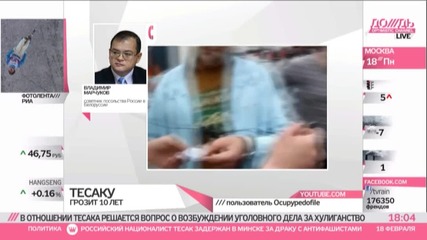 Руските власти могат да помогнат на Тесак в Минск