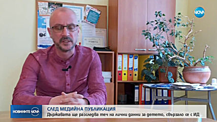 Новините на NOVA (11.06.2019 - централна емисия)