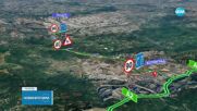 Инспекция провери готовността на пътя Ботевград - Мездра