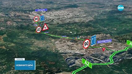 Инспекция провери готовността на пътя Ботевград - Мездра