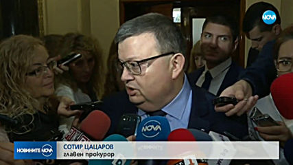 Цацаров: Ще направя максимума за имиджа на Антикорупционната комисия