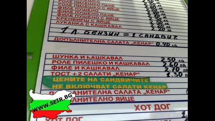 Това Може Да Се Види Само В България