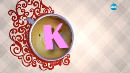 Продължение на разговора с актрисата Ралица Паскалева - На кафе (03.04.2017)