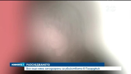 Гореща следа за убийството в Пазарджик