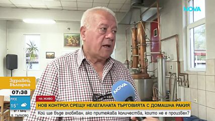 "Посегнаха на изконно българското битие": Производители на ракия предупреждават за протести