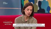Наръчник по кибербезопасност