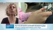 Подобрява се разкриването на сигнали за онлайн насилие над деца, отчитат от Центъра за безопасен интернет