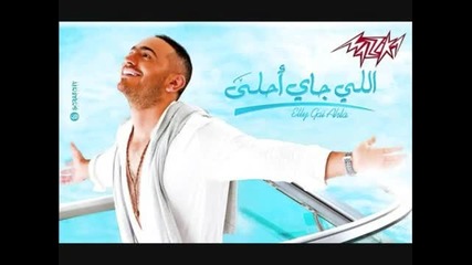 Tamer Hosni - Elly Gai Ahla