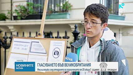 Ниска активност в изборния ден във Великобритания