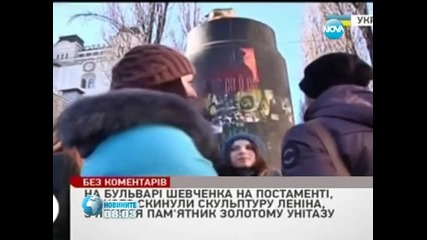 Протестиращи в Киев поставиха златна тоалетна на мястото на статуята на Ленин