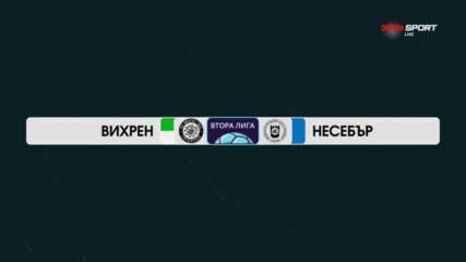 Вихрен Сандански - Несебър 2:0 /репортаж/