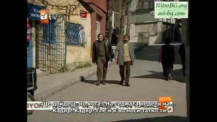 Gonulcelen епизод 7/ част 7