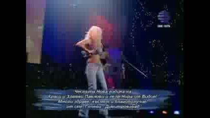 Gergana