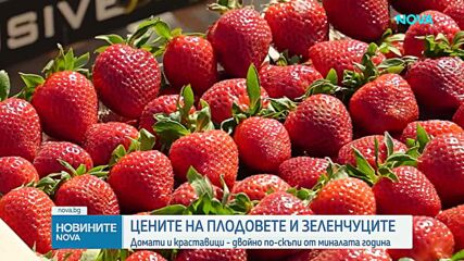 Новините на NOVA | Централна емисия | 12 май 2026