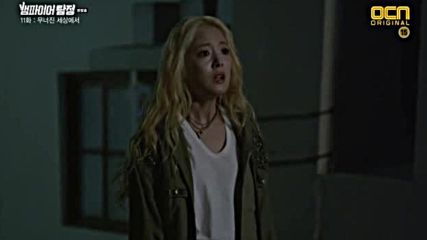 Bg Vampire Detective E11 050616г