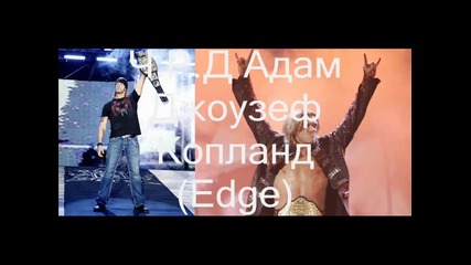 Wwe Ч.р.д. Edge 