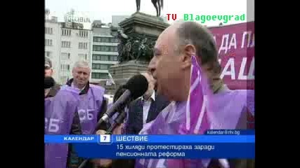 15 000 протестираха заради пенсионната реформа 