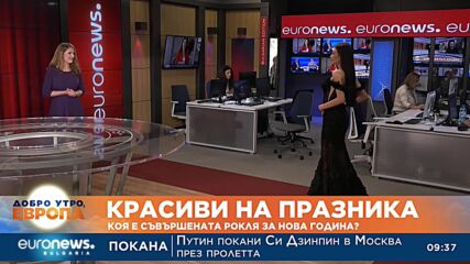 Кои са модните тенденции на 2022 г.?