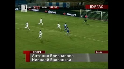 Черноморец - Левски с 2:0 16-10-2011
