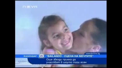 Новини за шоу Bailando