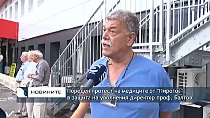 Пореден протест на медиците от "Пирогов" в защита на уволнения директор проф. Балтов
