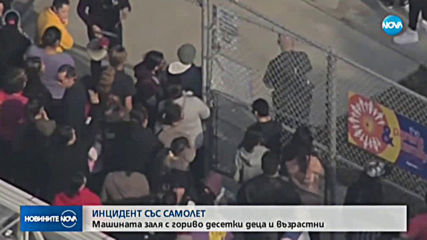 Новините на NOVA (15.01.2020 - 8.00 ч.)