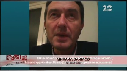 Михаил Заимов: Плевнелиев трябва да се извини на Дурмана