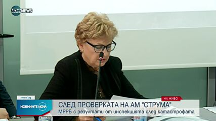 Новините на NOVA NEWS (30.11.2021 - 14:00)
