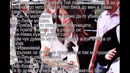 Just a kiss /6епизод/ Не съм лесна.