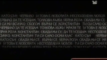 Konstantin - obadi mi se