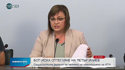 Новините на NOVA NEWS (09.08.2021 – 15:00)
