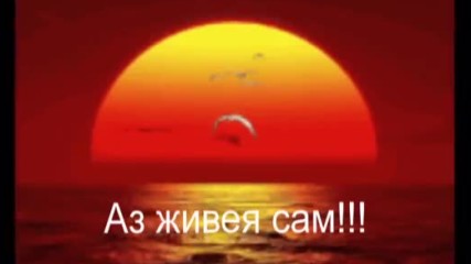 Превод - Nervozni Postar - Ti si mrtva za mene