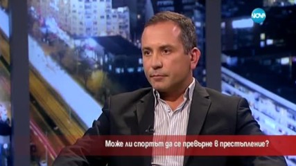 Може ли спортът да се превърне в престъпление?
