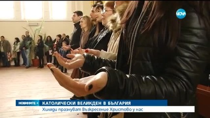 Хиляди празнуват Възкресение Христово у нас