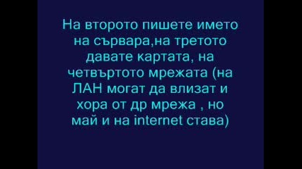 Как Да Си Направим Сървър На Cs 1.6