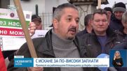Работещите в Агенцията за борба с градушките излязоха на протест