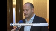 Кънев: Увеличава се подкрепата към искането за оставка на ВСС