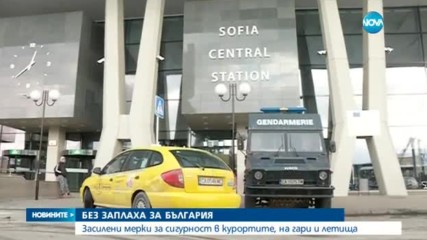 Новините на NOVA (30.12.2016 - късна)