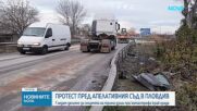 Протест в Пловдив за по-тежка присъда за обвинения за трагедията със семейство Пушкови