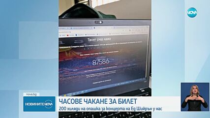Новините на NOVA (26.10.2023 - късна емисия)