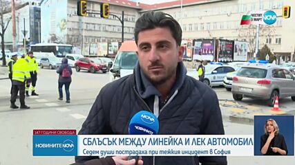 7 пострадали при катастрофа между линейка, возила бебе, и джип в София