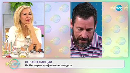 Онлайн емоции: Из Инстаграм профилите на звездите - „На кафе” (08.06.2022)
