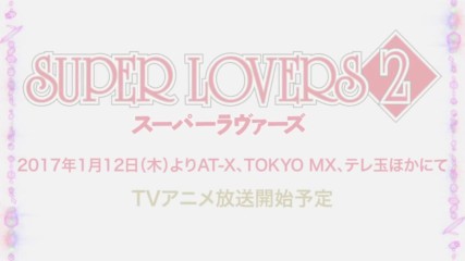 Super Lovers 2 New Trailer