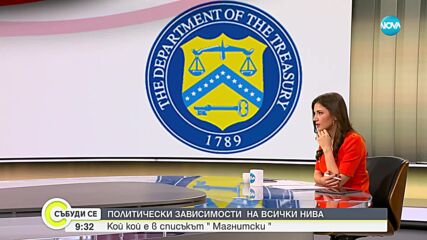 Прокуратурата да спре да се държи като „нечул, невидял и неразбрал”