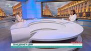 Земеделие, цени на храни и предизвикателства пред администрацията