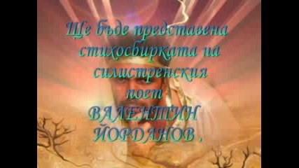 Покана За Премиера.mpg