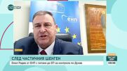 Евродепутат за Шенген: Румъния оказва натиск, блокира двама австрийски офицери за ротацията в НАТО