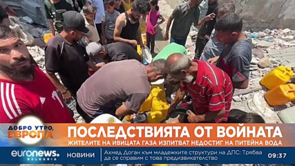 Жителите на Ивицата Газа страдат от недостиг на питейна вода
