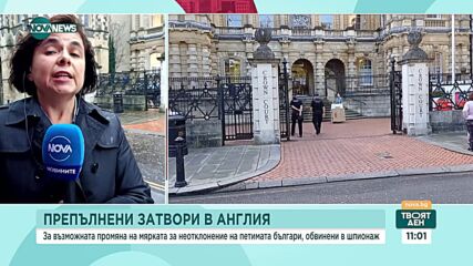 Второ заседание по делото срещу българите, обвинени от Великобритания в шпионаж