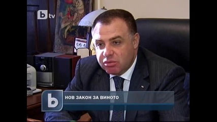 закон за виното